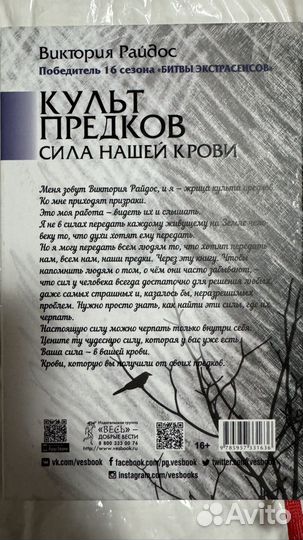 Книга Виктории Райдос