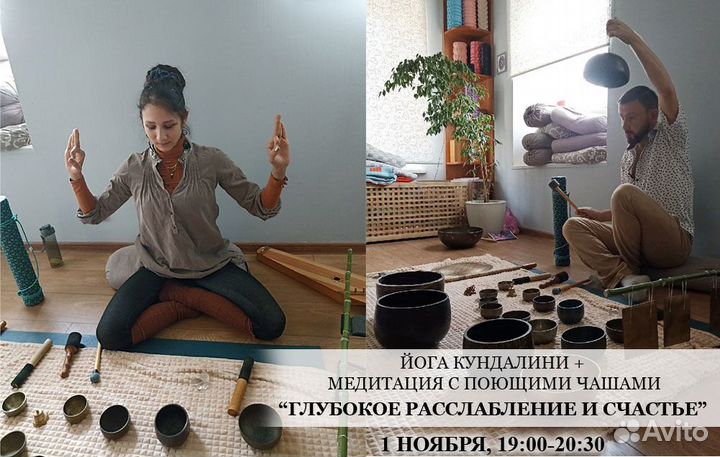 Йога и динамические медитации