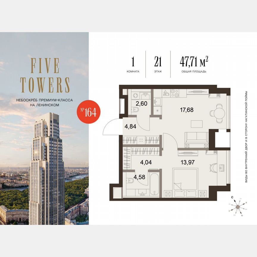 1-к. квартира, 47,7 м², 21/75 эт.