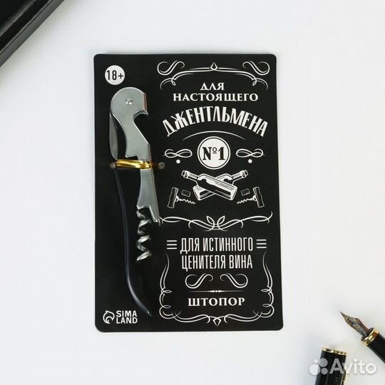 Штопор на открытке 