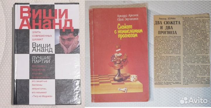 Книги о шахматах и других видах спорта