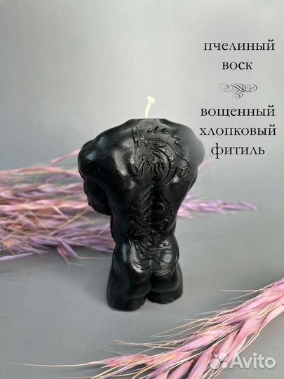 Свеча фигурная