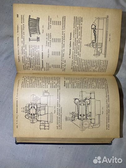 Хёттэ справочник для инженеров-1921 г