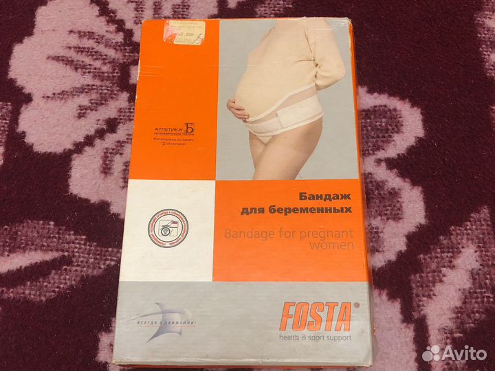 Бандаж для беременных