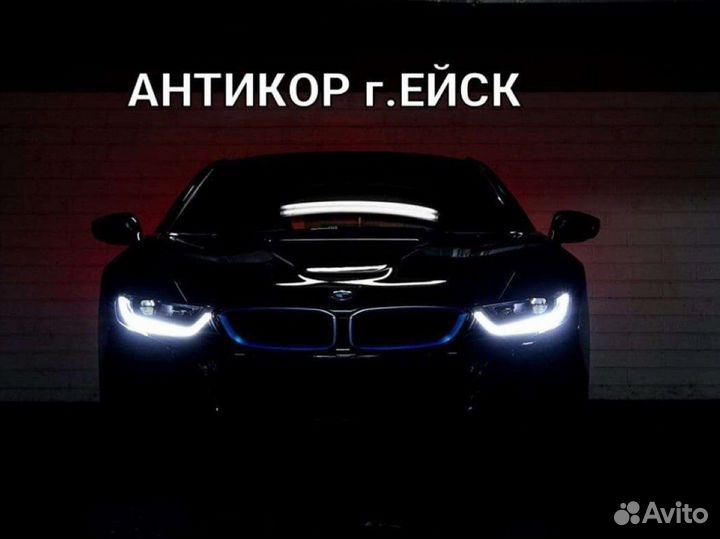Антикор антигравий антишум