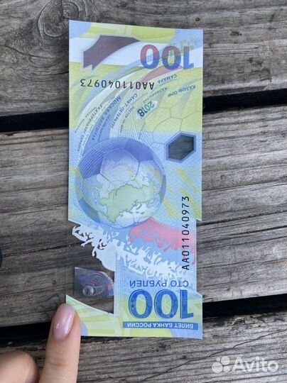 Купюра 100руб чемпионат мира по футболу 2018