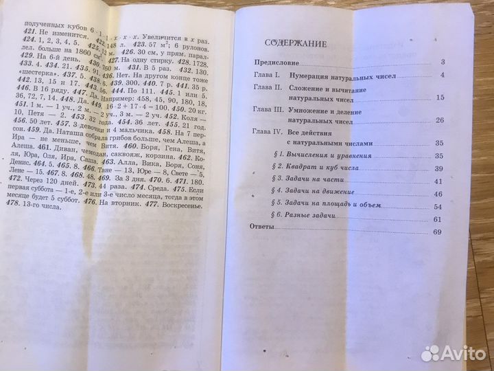 Задачник. Смыкалова 5 класс