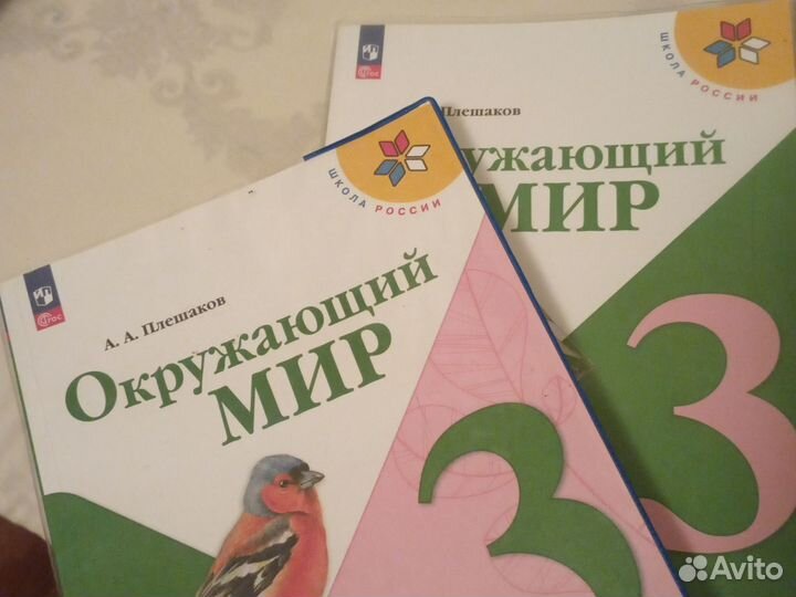 Книги 3 класс