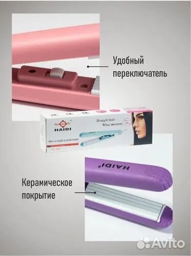 Выпрямитель для волос haidi