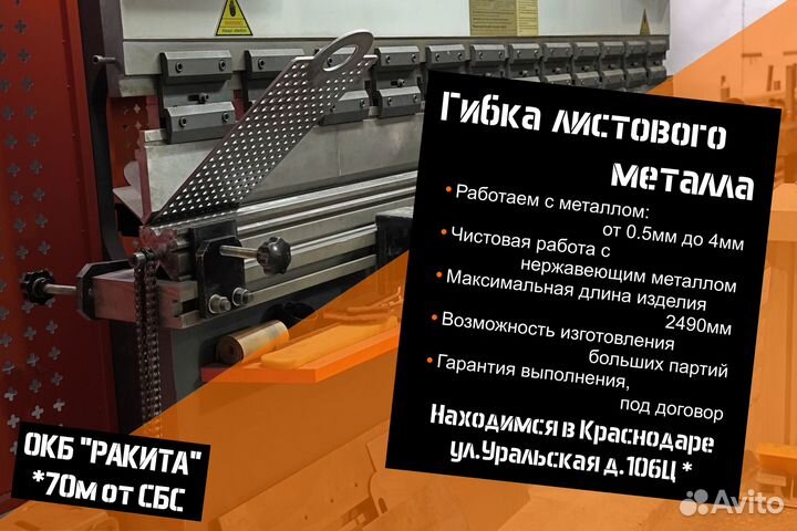 Лазерная резка и гибка металла