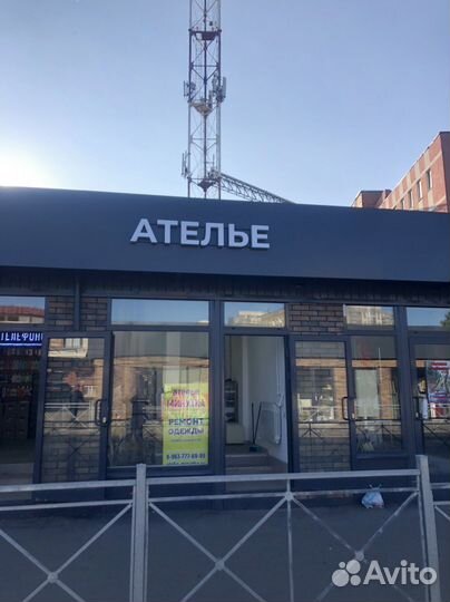 Ателье по ремонту Одежды