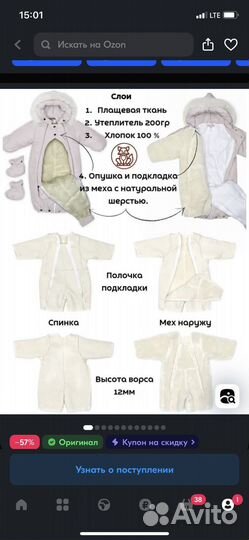 Комбинезон-трансформер
