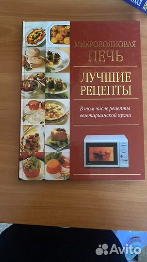 Кулинарные книги