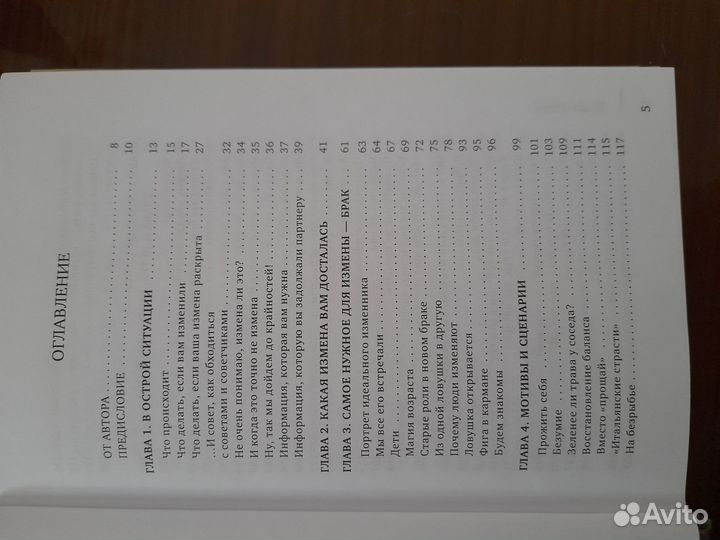 Книги по психологии