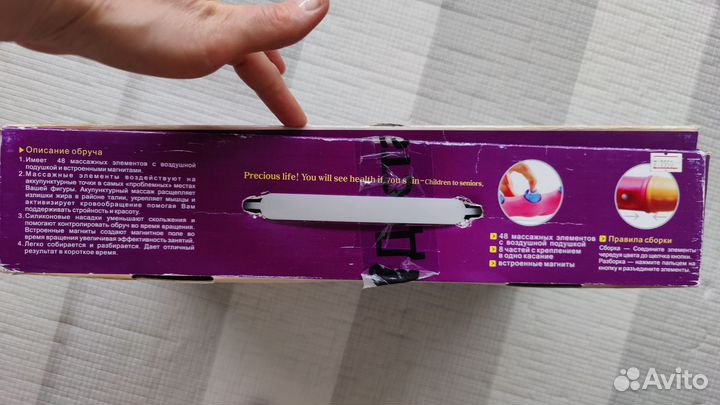 Обруч Dynamic Health Hoop