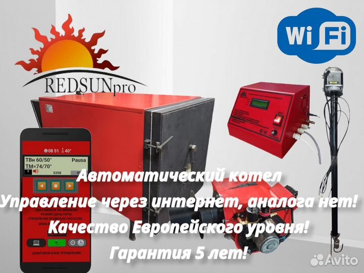 Котел на отработке