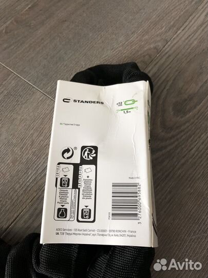 Цепь противоугонная