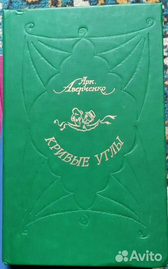 Булгаков и др. Фантастика. Юмор. Приключения