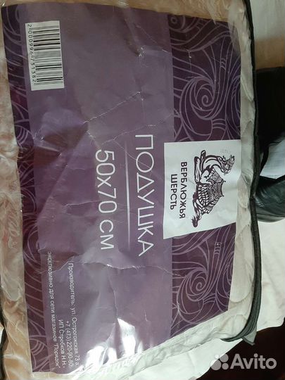 Подушка из верблюжей шерсти