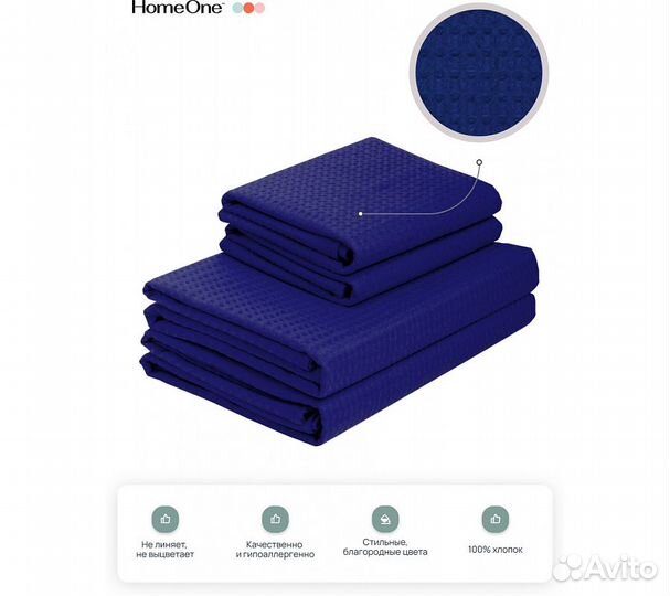Комплектполотенецвафельныхhomeone45х70(2шт),80х150