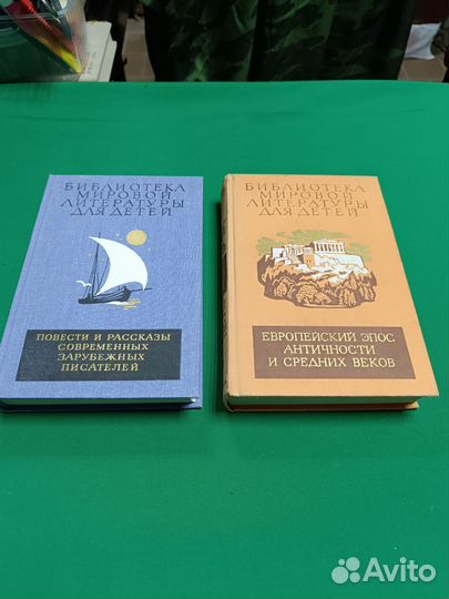 Библиотека мировой литературы для детей