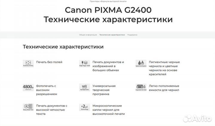 Мфу струйный принтер