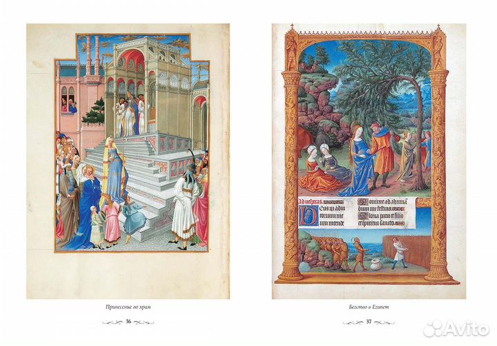 Подарочный альбом Часослов герцога Беррийского