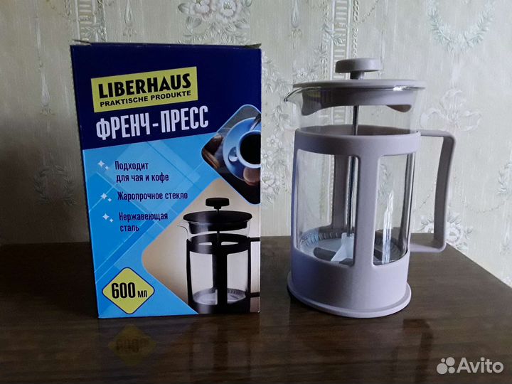 Френч пресс 600мл