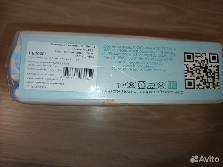 Детское постельное белье новое