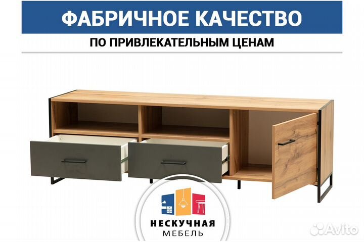 Тумба в гостиную