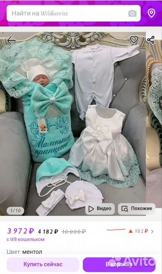 Комплект на выписку для девочки