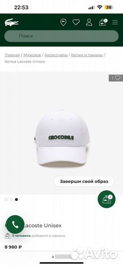 Кепка новая Lacoste 2024 оригинал