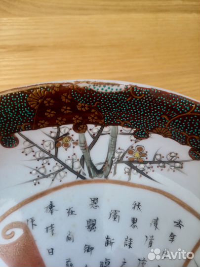 Тарелка Япония кутани винтаж