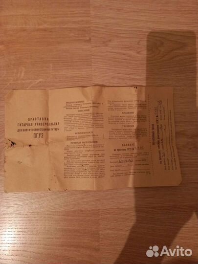 Звукосниматель для акустической гитары