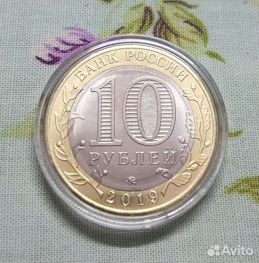 10 рублeй Костромская область