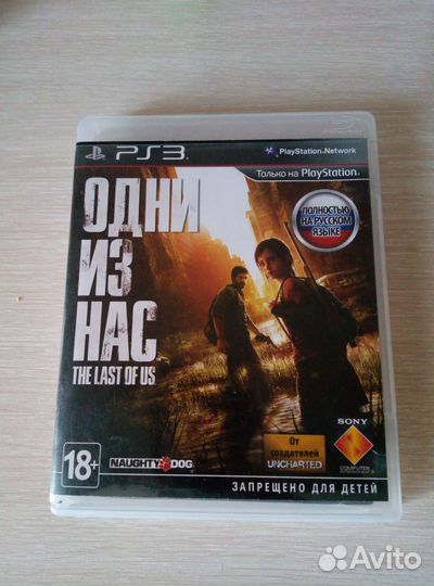 Одни из нас ps3