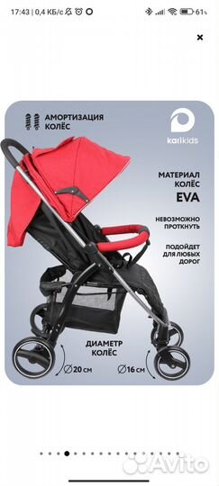 Прогулочная коляска