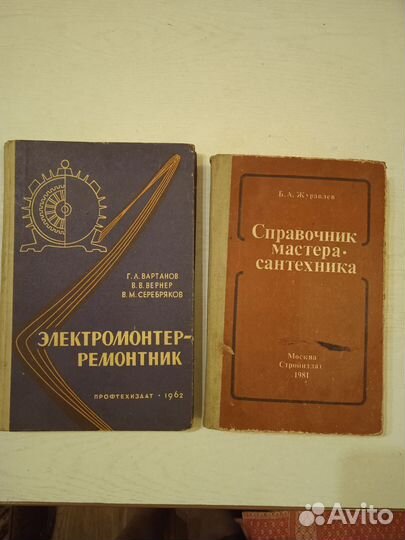 Книга-учебник, справочник