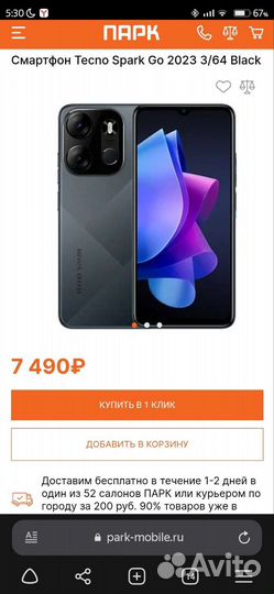 TECNO Spark Go 2023, 4/64 ГБ