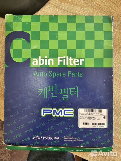 Салонный фильтр Киа Спортейдж 2, Хендай Туксон 2