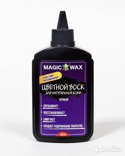 Цветной воск для кожи, реставратор