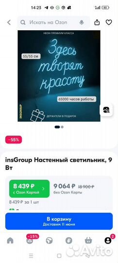 Неоновая вывеска светильник