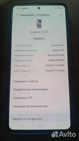Samsung Galaxy A51, 6/128 ГБ