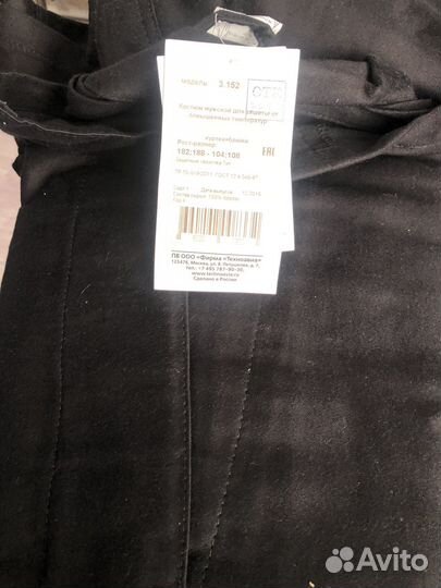 Спец одежда