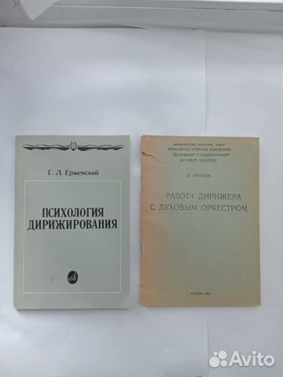 Книги по классической музыке(учебные)
