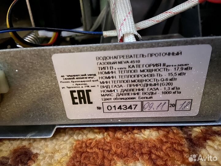 Газовый проточный водонагреватель Нева 4510