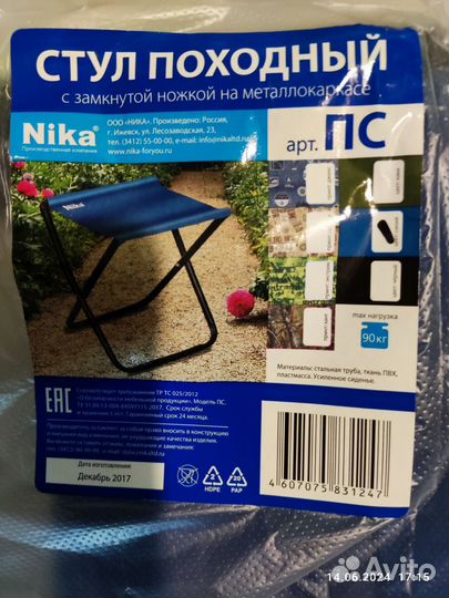 Стулья для дачи