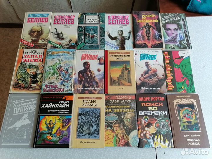 Зарубежная фантастика