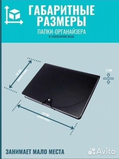 Папка для документов канцелярская