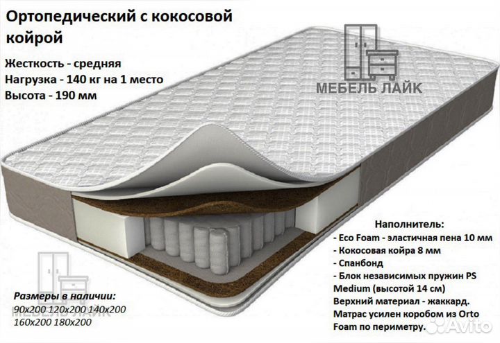 Матрас новый